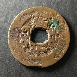 道光通寶 闊緣小字 寶廣局 C05 歷史價格詳細信息