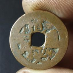 道光通寶寶蘇局小平錢，官局的廣穿小字。31647 歷史價格詳細信息