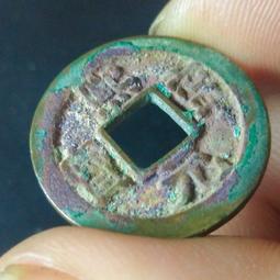 熙寧元寶面四決文 歷史價格詳細信息