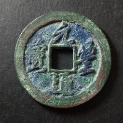 豐通寶美制大樣，公博老盒子，喜歡拍走，盒子幣不退換。239 歷史價格詳細信息