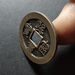 熙寧重寶 篆書 折二 歷史價格詳細信息