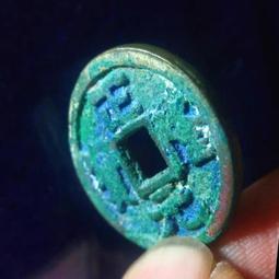 正隆寶 藍綠朱砂銹25253 歷史價格詳細信息