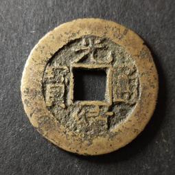 光緒宣統手，嘉慶寶直小餅子錢，籌碼錢，乾隆草泉23+三個一起34887 歷史價格詳細信息