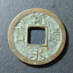 寬永通寶背小 歷史價格詳細信息