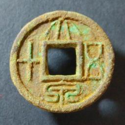 大泉五十 原狀態未清理 規整 無漏裂翹補 北京公博總部評級925102 歷史價格詳細信息