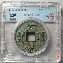 聞德評級古錢幣銅錢明崇禎通寶折二背右二 歷史價格詳細信息