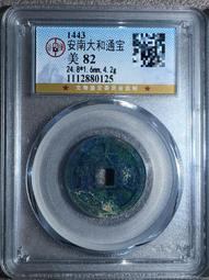 公博評級美82-雍正通寶，寶浙局古錢40624 歷史價格詳細信息