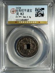 公博評級美82-雍正通寶，寶浙局古錢40624 歷史價格詳細信息