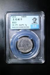 保粹評級機制幣1945偽滿洲國鋁鎂幣五分 歷史價格詳細信息