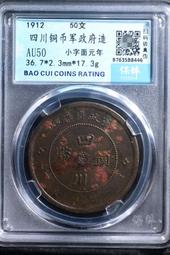 #機制幣#NGC評級 雲南省造光緒寶三錢六分 半圓 新龍4551 歷史價格詳細信息