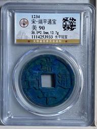 公博評級古錢幣銅錢明永樂通寶美80 店內 先到先得 歷史價格詳細信息