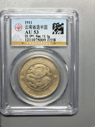 銀幣 錢幣 #銀機制銀幣 1927年 中華民國孫中山像開國紀念銀幣，孫6404 歷史價格詳細信息