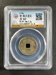 清-嘉慶通寶 寶東25+，份量足寶粹85分，感興趣的話點&ldquo;我65 歷史價格詳細信息