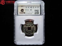 正德通寶錢 正德錢 銅錢 (純銅) 4.3cm 買15送1 歷史價格詳細信息