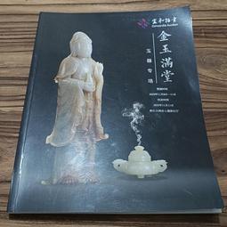 拍賣會專用寶石~天然金綠玉無燒貓眼石冰種蜂蜜色7.88克拉~附中鼎寶石鑑定書～虧保出清 歷史價格詳細信息