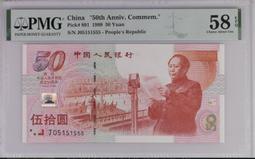 建國鈔，pmg評級，號碼無347。294 歷史價格詳細信息