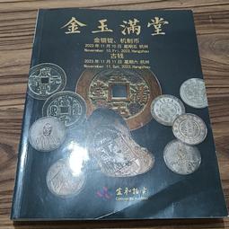 銀幣 錢幣 #銀機制銀幣 1927年 中華民國孫中山像開國紀念銀幣，孫6405 歷史價格詳細信息
