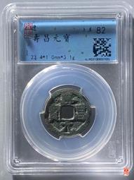 聞德美75驅邪降福15122 歷史價格詳細信息