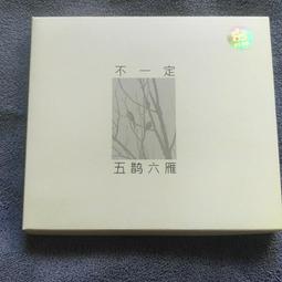 竇唯 不一定 期過圣誕 歷史價格詳細信息