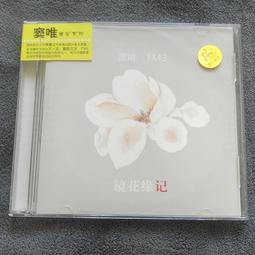鏡花緣傳奇水月傳奇 汪明荃 曾誌偉 姜大衛 雙碟DVD 歷史價格詳細信息