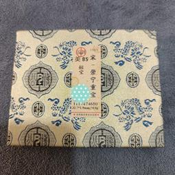 評級古錢幣，開通寶，宋錢，安南錢10035 歷史價格詳細信息