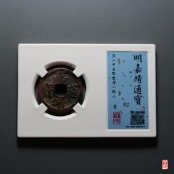 聞德評級古錢幣銅錢南宋淳熙元寶背星月 歷史價格詳細信息