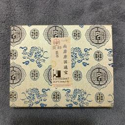 評級古錢幣，開通寶，宋錢，安南錢10035 歷史價格詳細信息