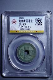 公博評級古錢幣銅錢1628年明朝崇禎通寶背上星美85 歷史價格詳細信息