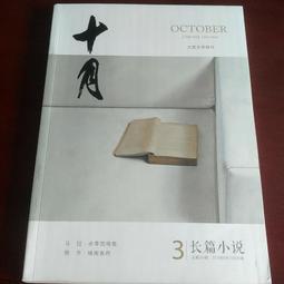 長篇小說 / 奇梵 -- 九龍夜族 1 斬斷夜空的利刃 歷史價格詳細信息