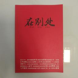 「絕版文學雜誌」野葡萄文學誌Yaputo（創刊號），小S封面。2003年出刊。 歷史價格詳細信息