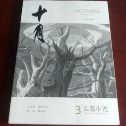 長篇小說 / 奇梵 -- 九龍夜族 1 斬斷夜空的利刃 歷史價格詳細信息