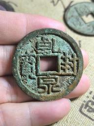 唐代錢幣 會昌開通寶 背興 82分美品 千年古泉真品到代盒12024 歷史價格詳細信息