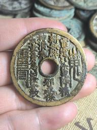 清代 山鬼花錢，大型山鬼掛花。直徑72.5mm50克+，原汁27893 歷史價格詳細信息