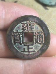 清代錢幣 雍正通寶 小平寶泉 世宗 85分美品 文物商店盒子12013 歷史價格詳細信息