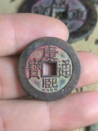 #古錢幣銅錢古幣# #康熙通寶背福# 包老包真清代康熙通寶背9988 歷史價格詳細信息