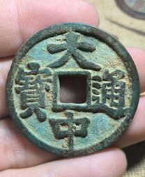 大中通寶折二10340 歷史價格詳細信息