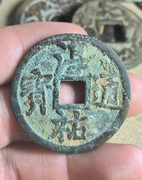 宋代錢幣寶船，一帆風順的美意～共有千余枚宋代錢幣編制而成，12211 歷史價格詳細信息