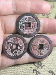 清代五帝錢，順治康熙雍正乾隆嘉慶通寶，保粹評級80分，早期嚴4827 歷史價格詳細信息