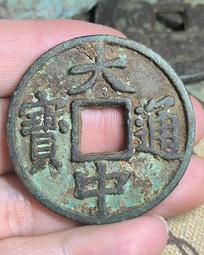 大中通寶小平25518 歷史價格詳細信息