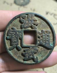 洪武通寶背北平，明代稀有品古錢幣銅錢，如圖所示實物拍攝，一線 歷史價格詳細信息