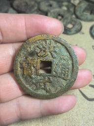 明代錢幣 洪武通寶 背下福 小平 朱璋 85分 明代開門錢8299 歷史價格詳細信息