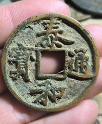 稀有古錢幣銅錢，品相如圖，實物拍攝，鄉下一線收來的老錢幣，低 歷史價格詳細信息