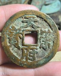 稀有古錢幣銅錢，品相如圖，實物拍攝，鄉下一線收來的老錢幣，低 歷史價格詳細信息
