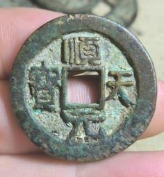 唐代錢幣 會昌開通寶 背興 82分美品 千年古泉真品到代盒12024 歷史價格詳細信息