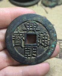 稀有古錢幣銅錢，品相如圖，實物拍攝，鄉下一線收來的老錢幣，低 歷史價格詳細信息