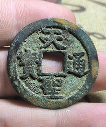 稀有古錢幣銅錢，品相如圖，實物拍攝，鄉下一線收來的老錢幣，低 歷史價格詳細信息