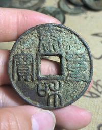 泰和通寶，金代稀有品古錢幣銅錢，如圖所示實物拍攝，一線收來的 歷史價格詳細信息