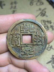 乾封元寶背天府，唐代稀有品古錢幣銅錢，如圖所示實物拍攝，一線 歷史價格詳細信息