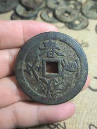 稀有古錢幣銅錢，品相如圖，實物拍攝，鄉下一線收來的老錢幣，低 歷史價格詳細信息