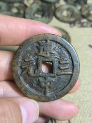 清代三番錢利用通寶  公博評級美85分  字跡清晰滿百18028 歷史價格詳細信息